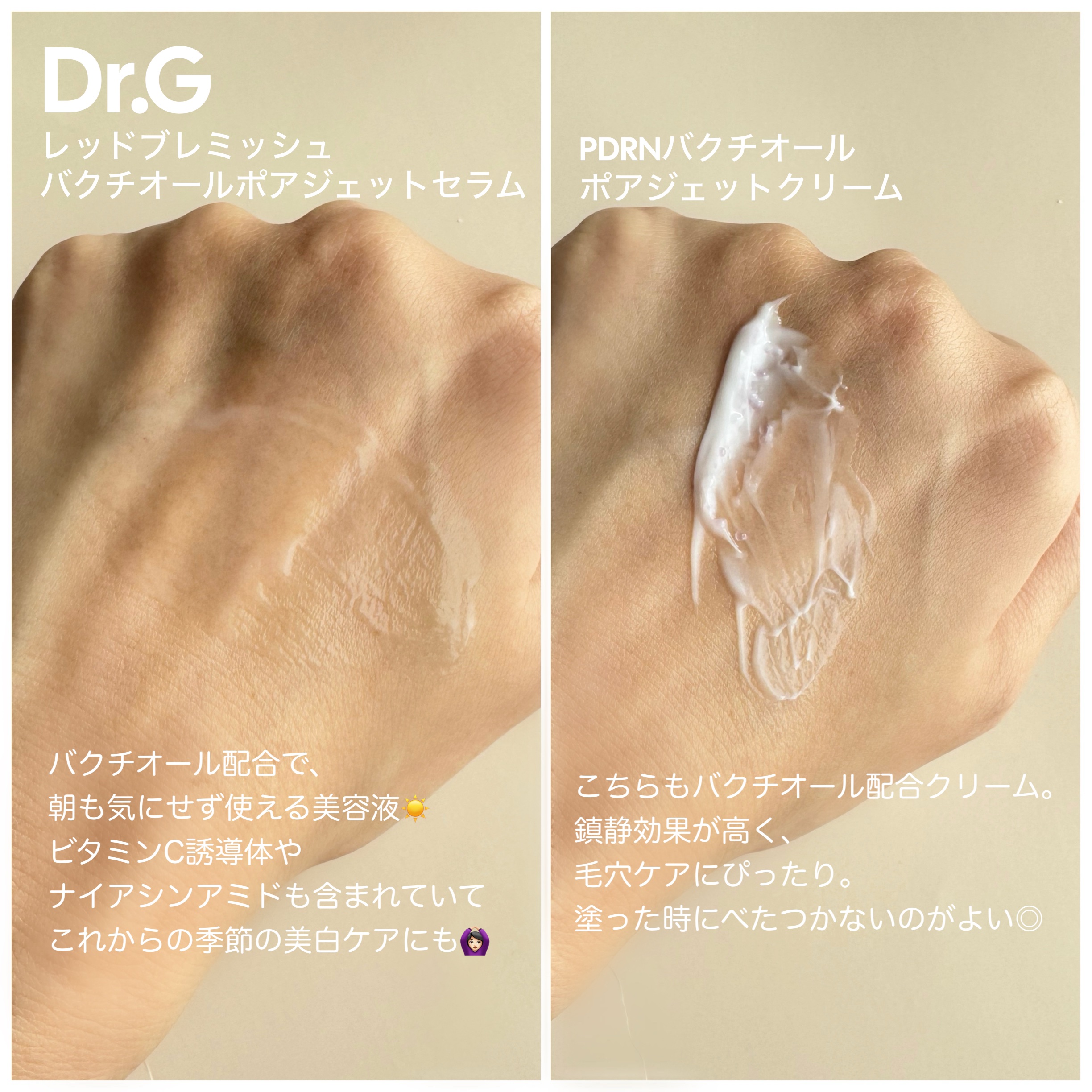 バクチオールポアジェットセラム/Dr.G/美容液を使ったクチコミ（2枚目）