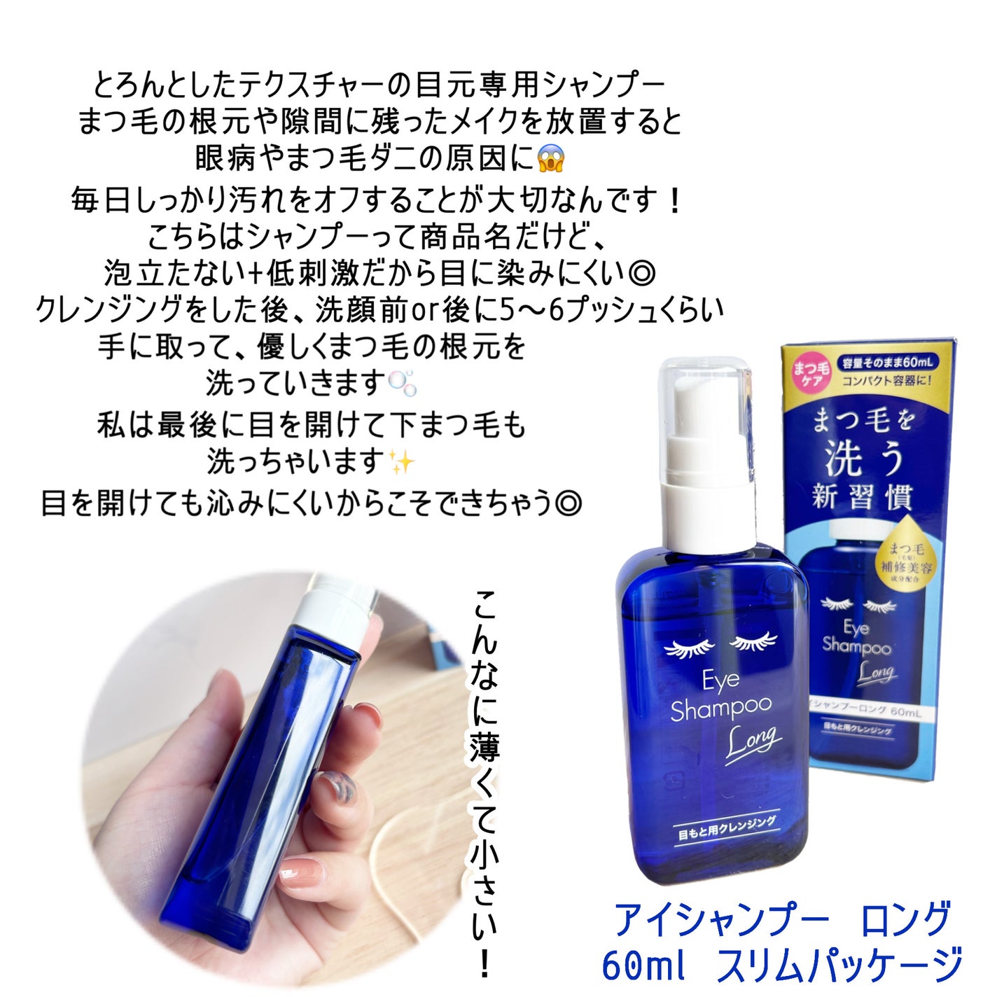 アイシャンプーロング/メディプロダクト/その他洗顔料を使ったクチコミ(2枚目)