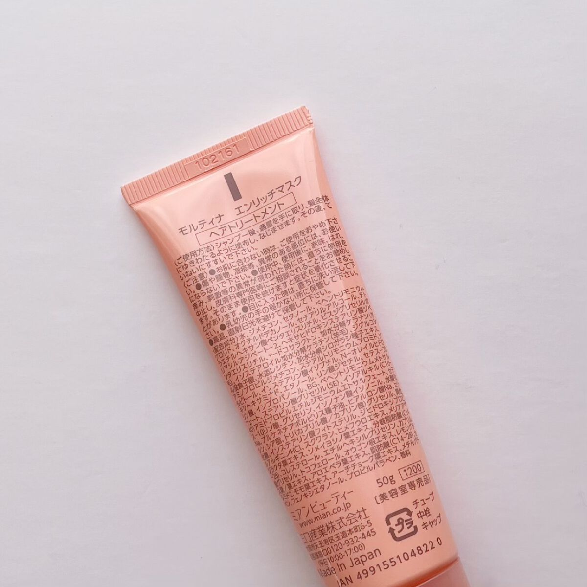 モルティナ エンリッチマスク/ミアンビューティー/ヘアマスク・ヘアパックを使ったクチコミ（2枚目）