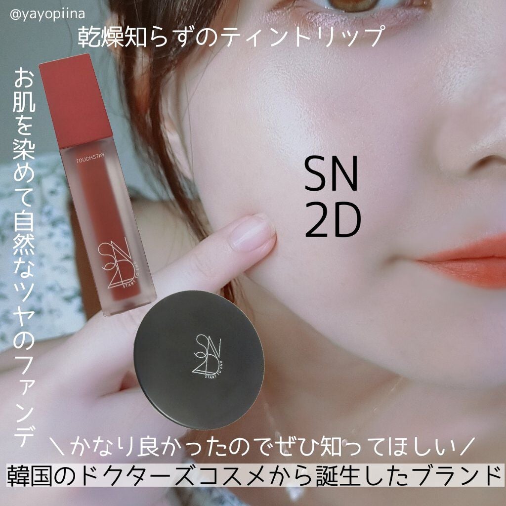タッチクッション/S2ND/クッションファンデーションを使ったクチコミ(1枚目)