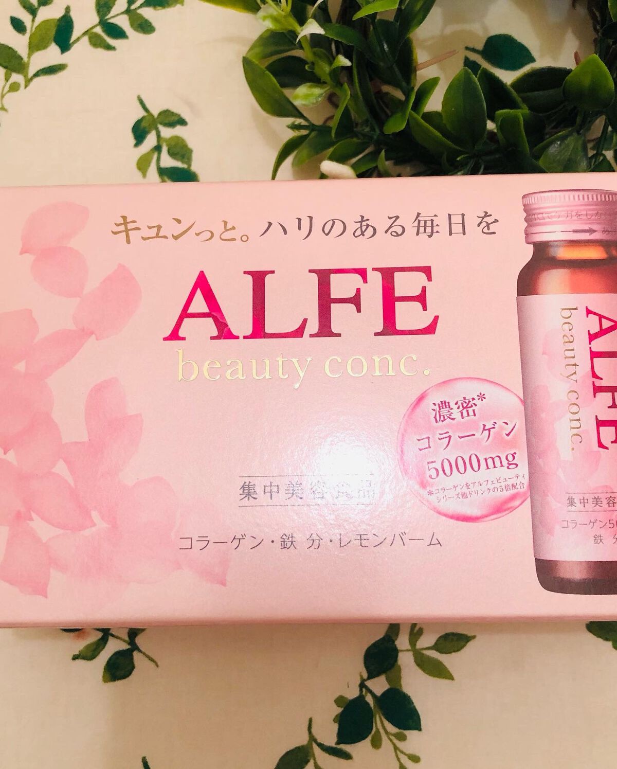 アルフェ ビューティコンク〈ドリンク〉W/アルフェ/美容ドリンクを使ったクチコミ(4枚目)