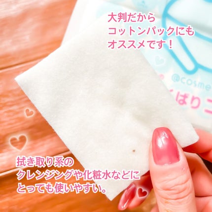 @cosme storeが作ったミカエルのよくばりコットン/@cosme store/コットンを使ったクチコミ(3枚目)