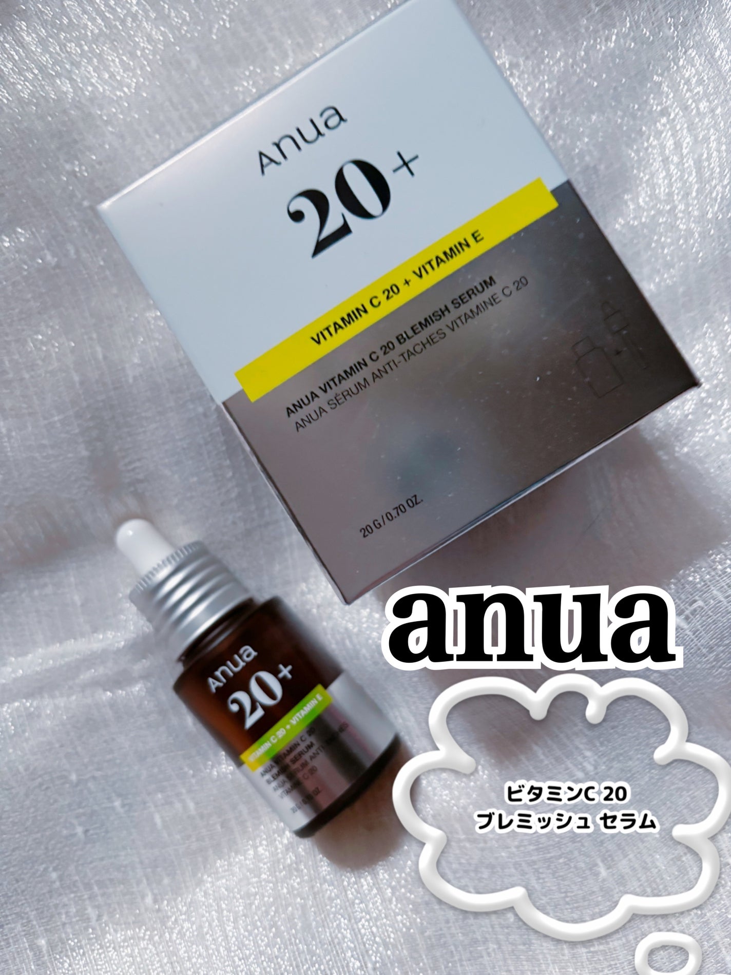 アヌア ビタミンC20 ブレミッシュセラム/Anua/美容液を使ったクチコミ(1枚目)