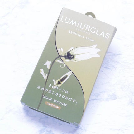スキルレスライナー/LUMIURGLAS/リキッドアイライナーを使ったクチコミ(8枚目)