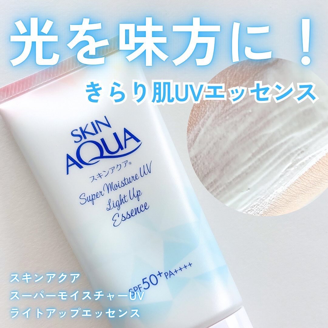 スーパーモイスチャーUVライトアップエッセンス/スキンアクア/日焼け止めローションを使ったクチコミ（1枚目）