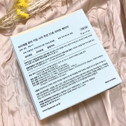 ピュアカーミングシカ クッションファンデーション/BY ECOM/クッションファンデーションを使ったクチコミ(8枚目)