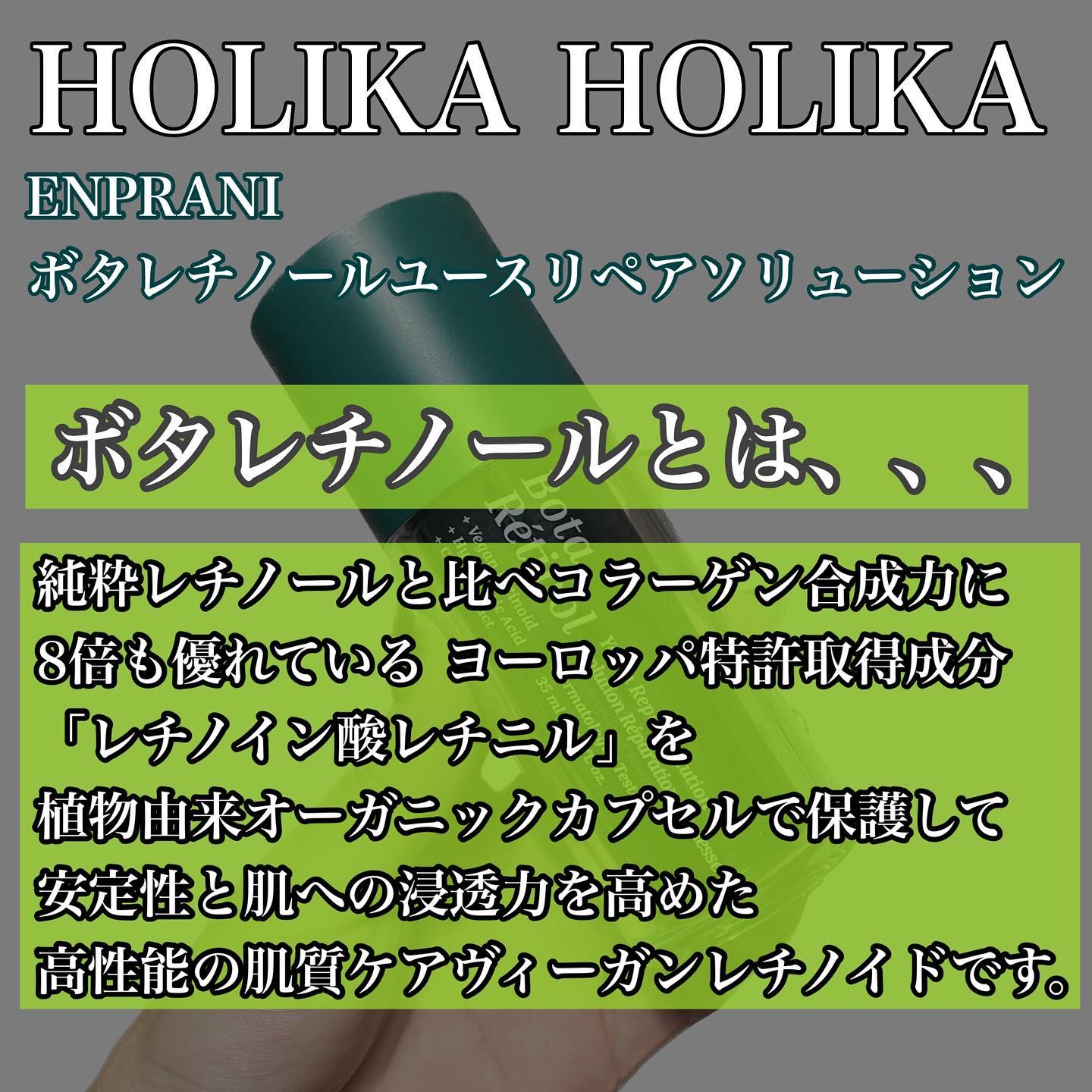 Bota Retinol/ENPRANI（韓国）/美容液を使ったクチコミ（2枚目）