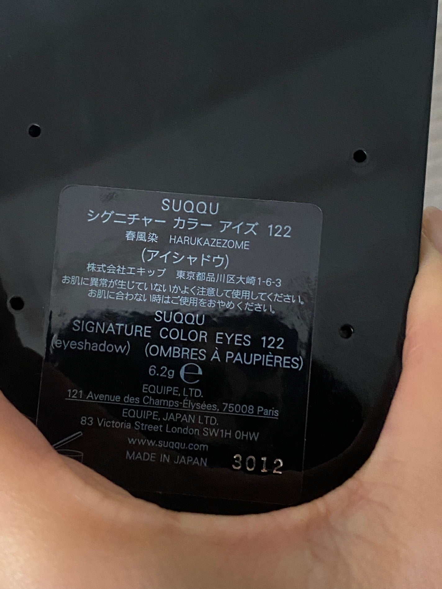 シグニチャー カラー アイズ/SUQQU/アイシャドウパレットを使ったクチコミ(2枚目)