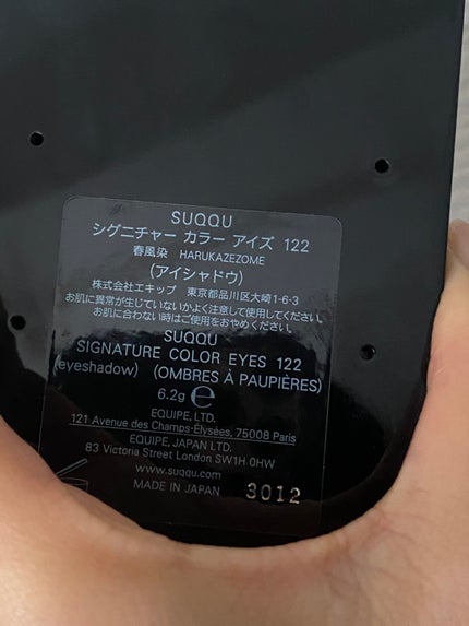 シグニチャー カラー アイズ/SUQQU/アイシャドウパレットを使ったクチコミ(2枚目)