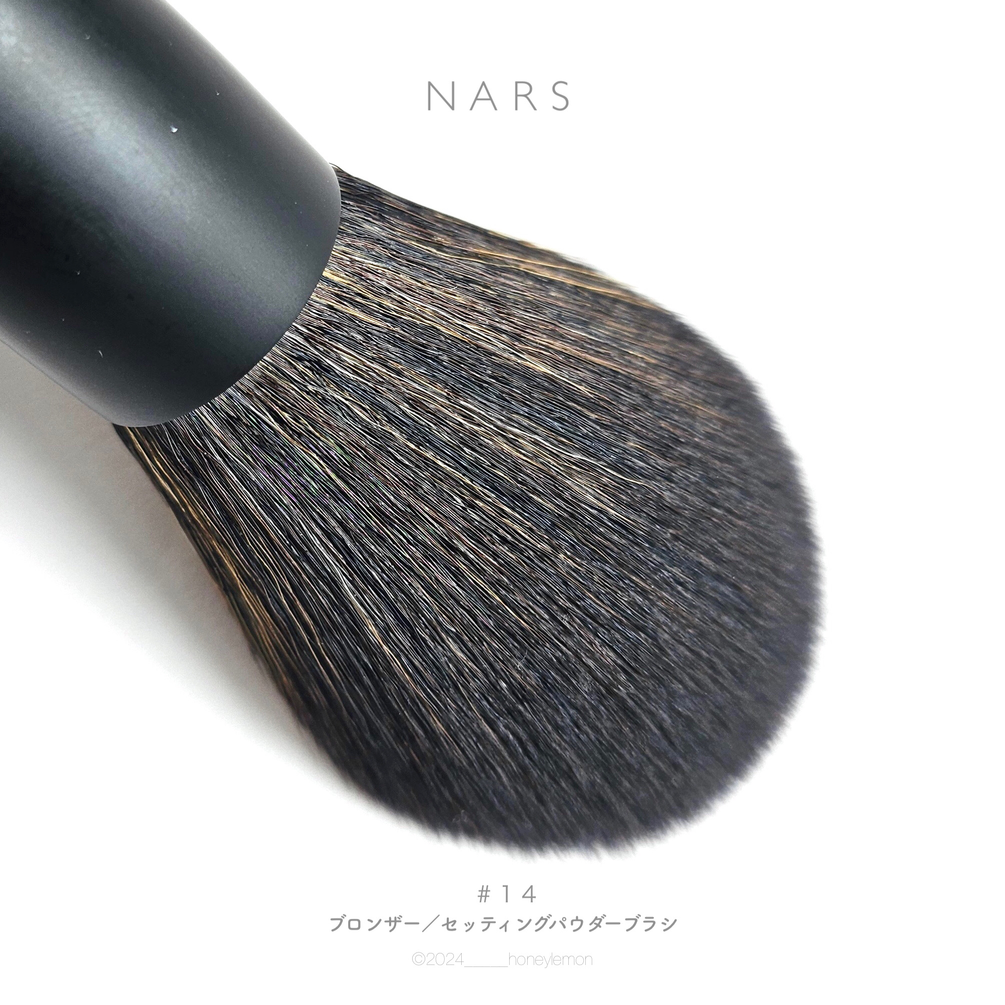 ブロンザー／セッティングパウダーブラシ ＃14/NARS/メイクブラシを使ったクチコミ（2枚目）