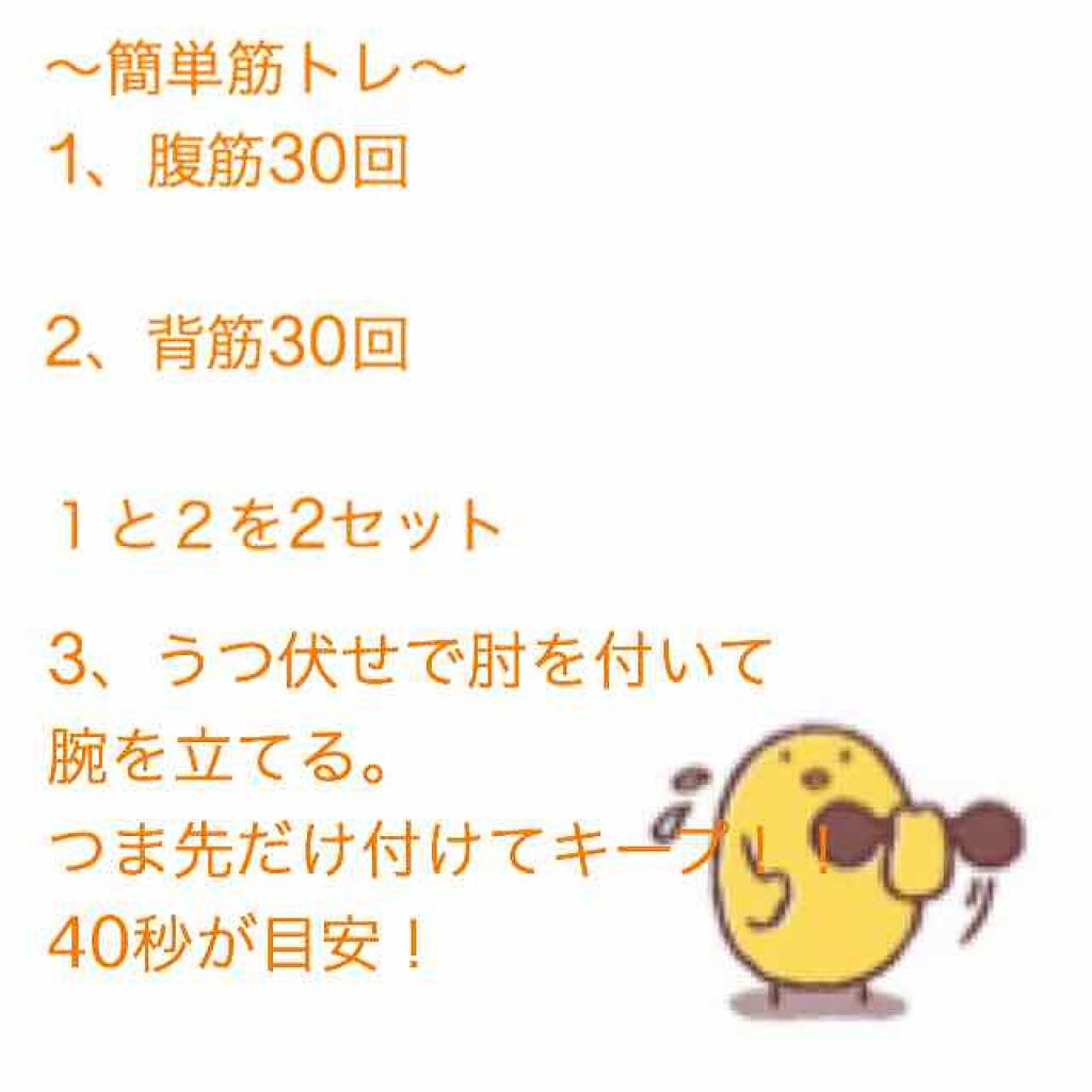 を使ったクチコミ（1枚目）