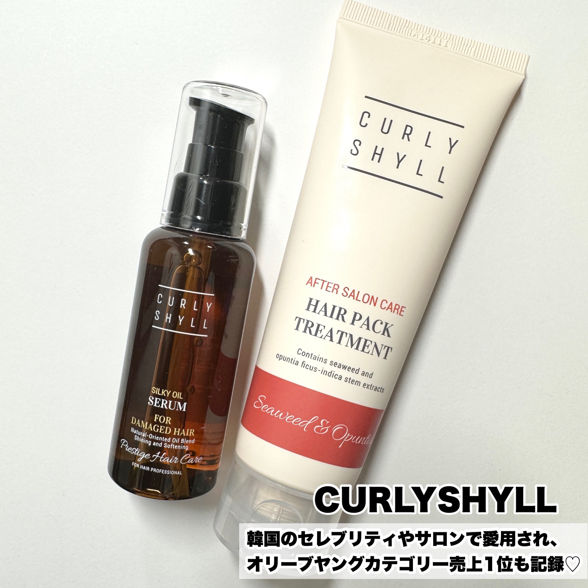 HAIR CURE MASK/CULRY SHYLL/アウトバストリートメントを使ったクチコミ（2枚目）