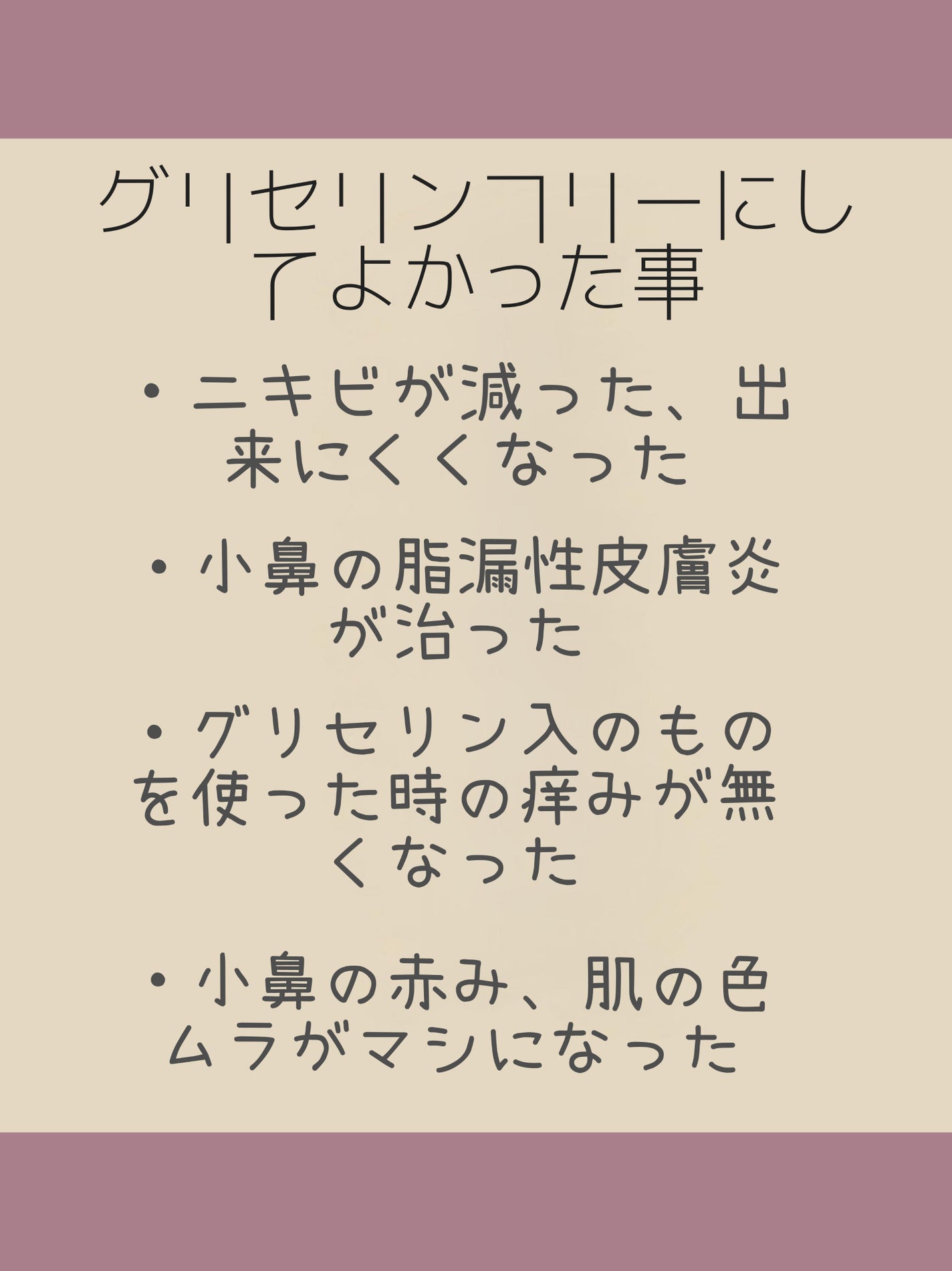 薬用 極潤 スキンコンディショナー/肌ラボ/化粧水を使ったクチコミ(8枚目)