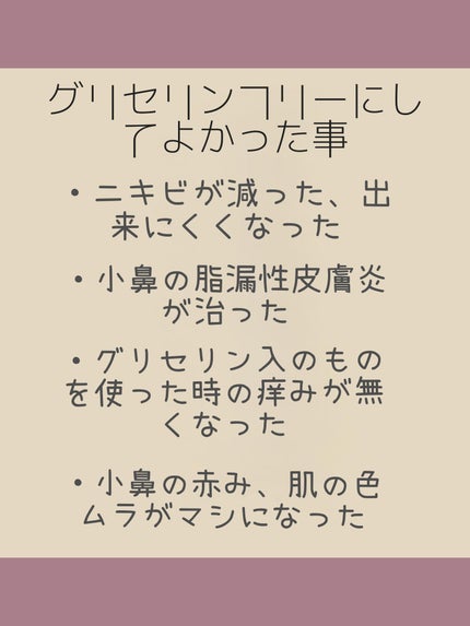 薬用 極潤 スキンコンディショナー/肌ラボ/化粧水を使ったクチコミ(8枚目)