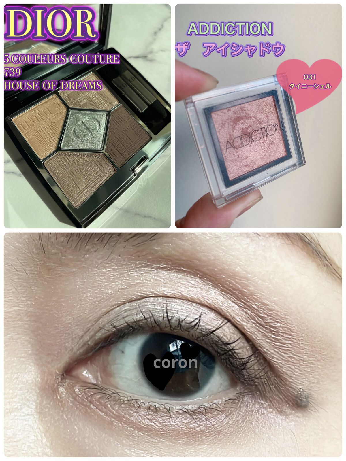 Dior ディオール サンククルール 031 ブルー　ガーデン　アイシャドウ Dior ディオール サンククルール 031 ブルー ガーデン アイ