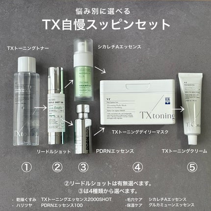 TXトーニングトナー/VT/化粧水を使ったクチコミ(2枚目)