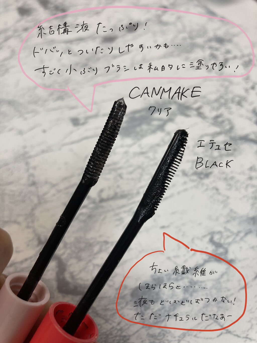 クイックラッシュカーラー/キャンメイク/マスカラ下地を使ったクチコミ（2枚目）