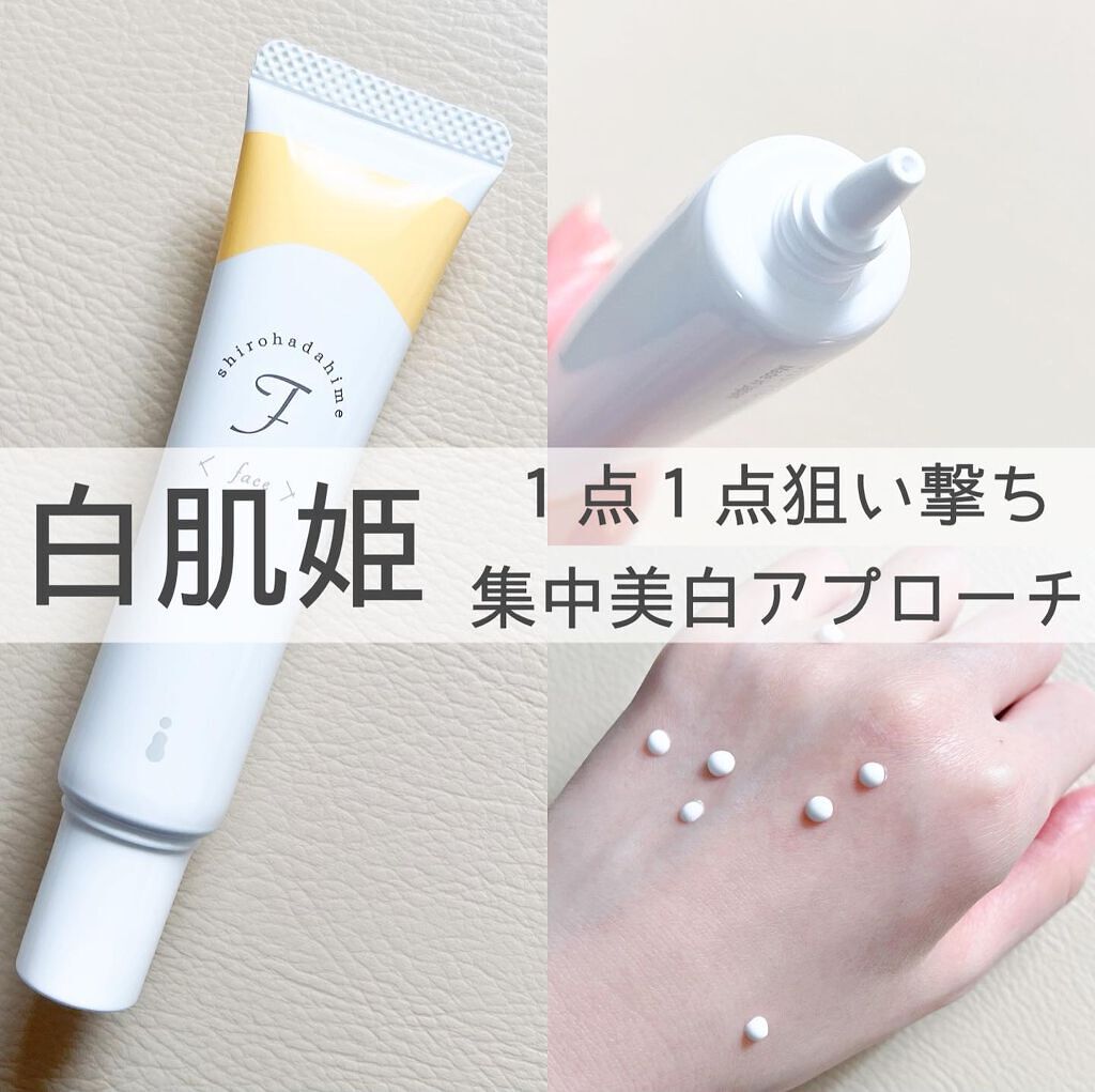 白肌姫/himecoto/洗い流すパック・マスクを使ったクチコミ（1枚目）