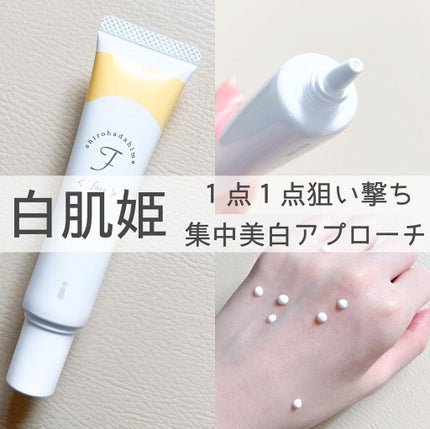 白肌姫/himecoto/洗い流すパック・マスクを使ったクチコミ(1枚目)