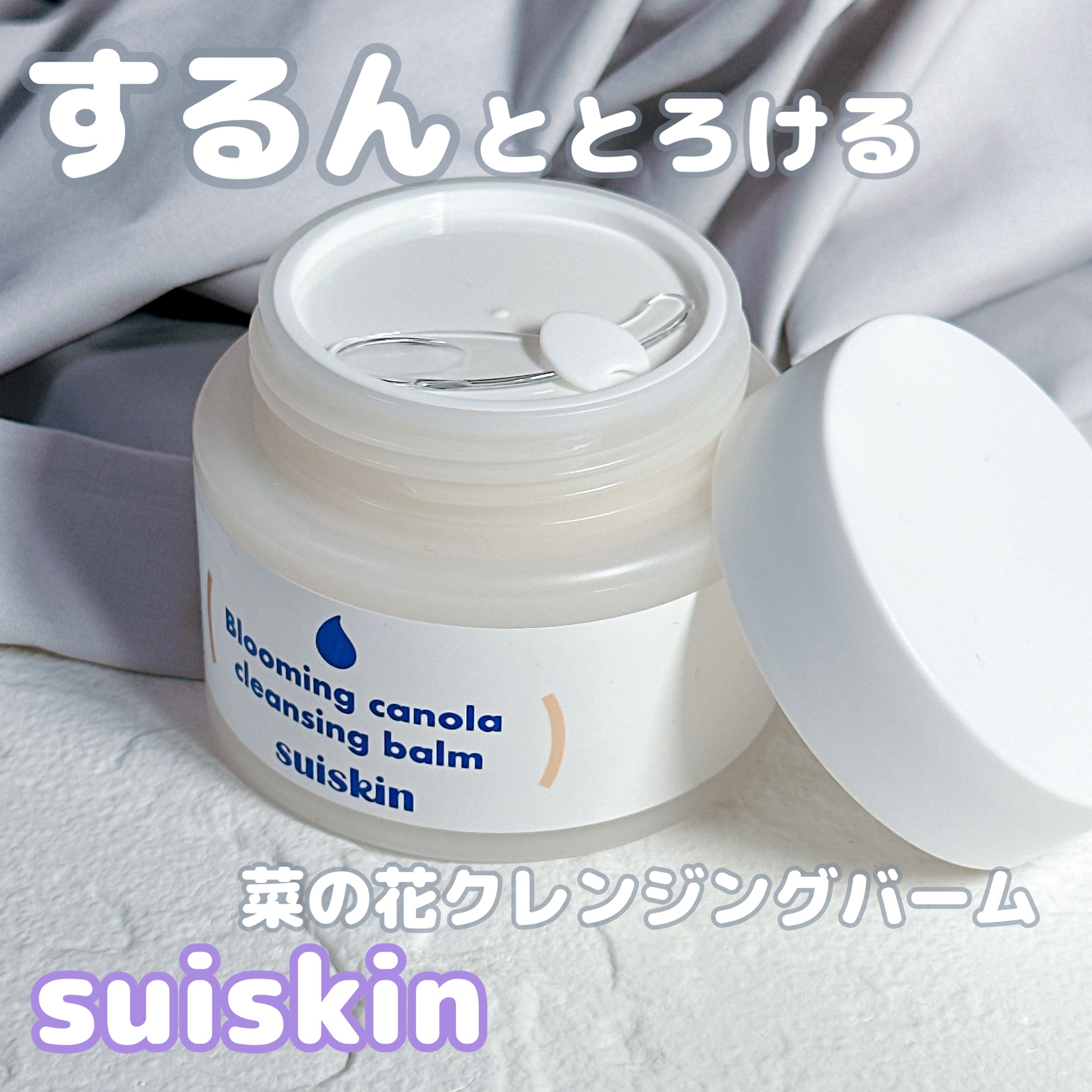 Blooming canola cleansing balm/suiskin/クレンジングバームを使ったクチコミ（1枚目）