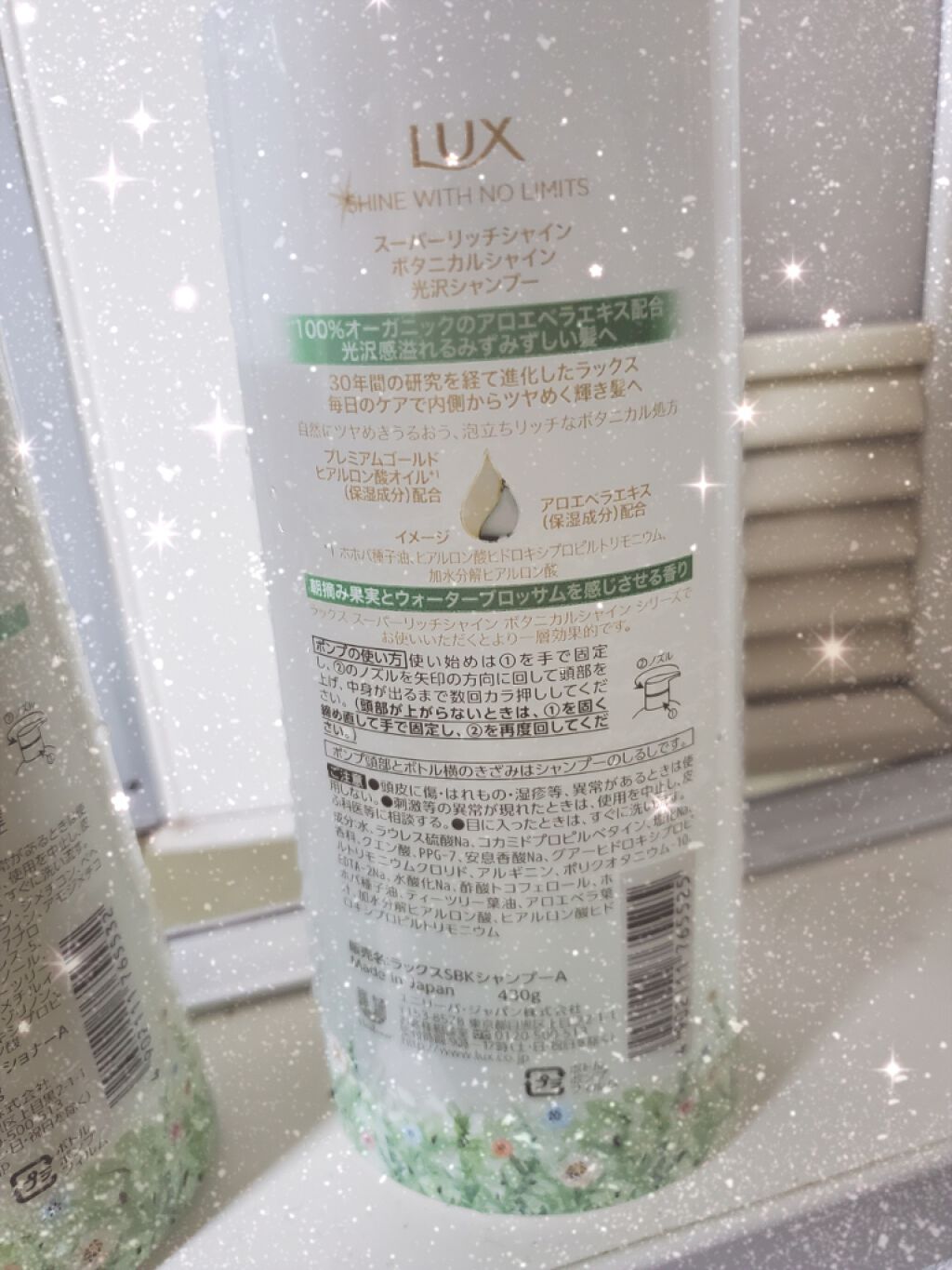 スーパーリッチシャイン ボタニカルシャイン 光沢シャンプー /光沢コンディショナー/LUX/市販シャンプーを使ったクチコミ(3枚目)