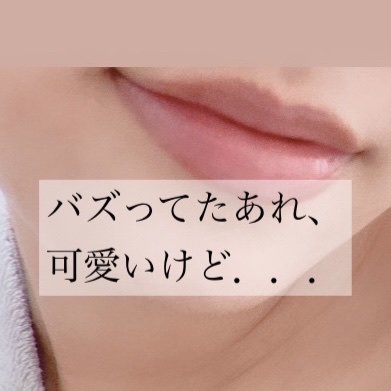 VT CICA マイルドアイクリームのクチコミ「【バズってたあれ可愛いけど…】



SNSでバスってたCipiCipiのガラスプランパー

.....」（1枚目）