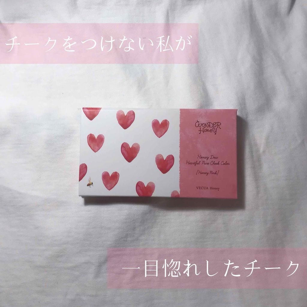 ワンダーハニー ハートフルなピュアチーク ハニーピンク/VECUA Honey/パウダーチークを使ったクチコミ（1枚目）