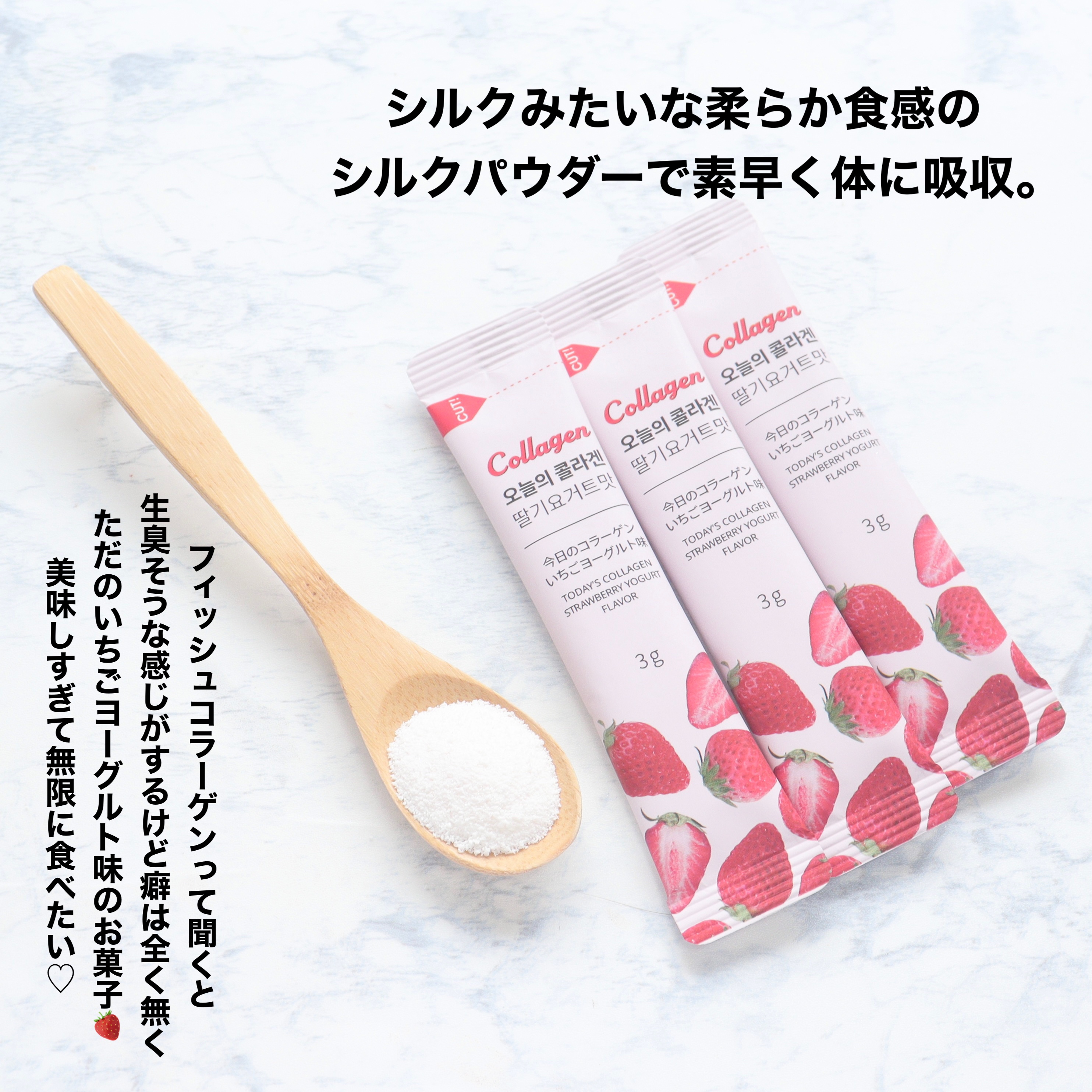 今日のコラーゲン/Hello Beauty/美容サプリメントを使ったクチコミ（3枚目）