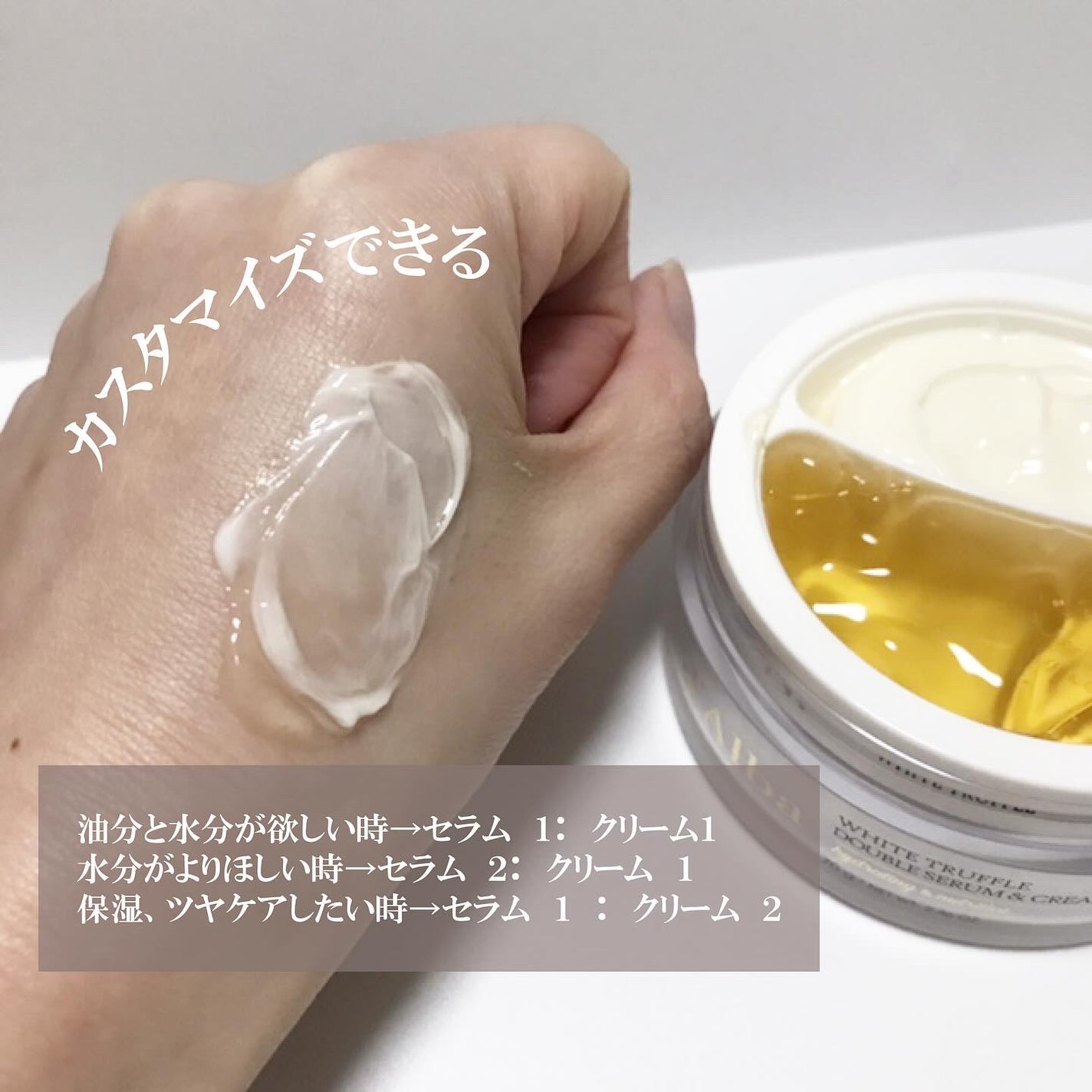 ホワイトトリュフダブルセラムアンドクリーム/ダルバ/フェイスクリームを使ったクチコミ(2枚目)