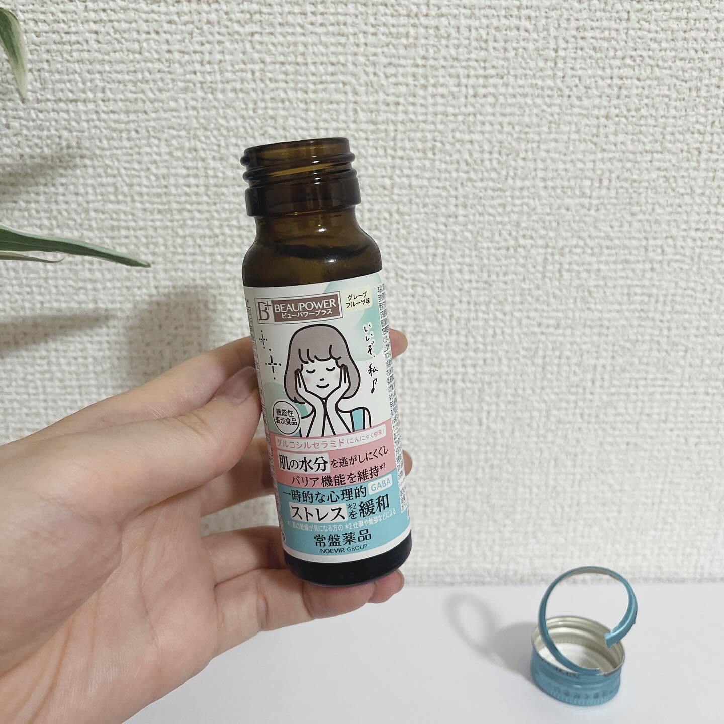 ビューパワープラス セラミド･GABA/常盤薬品/美容ドリンクを使ったクチコミ（2枚目）