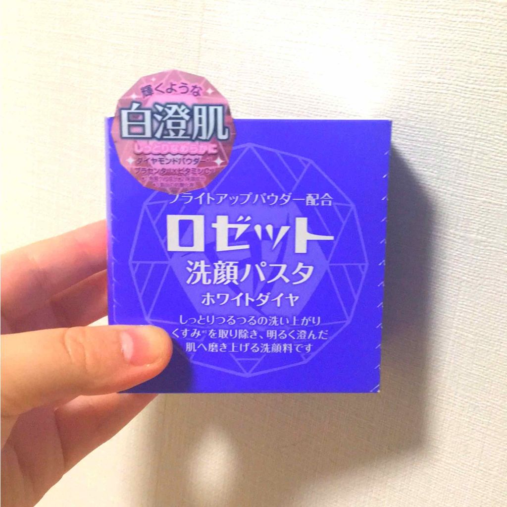 ロゼット洗顔パスタ ホワイトダイヤ/ロゼット/洗顔フォームを使ったクチコミ（1枚目）