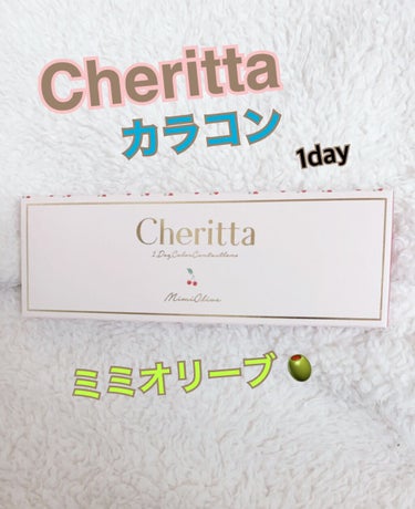 今回は新しくカラコンを買ったので紹介します♪


商品
Cheritta: カラー(ミミオリーブ)


今回はうちの好きなオリーブ系を買い増した☆
案外スッと馴染む色味が好きです(๑´⍢`๑)

派手す