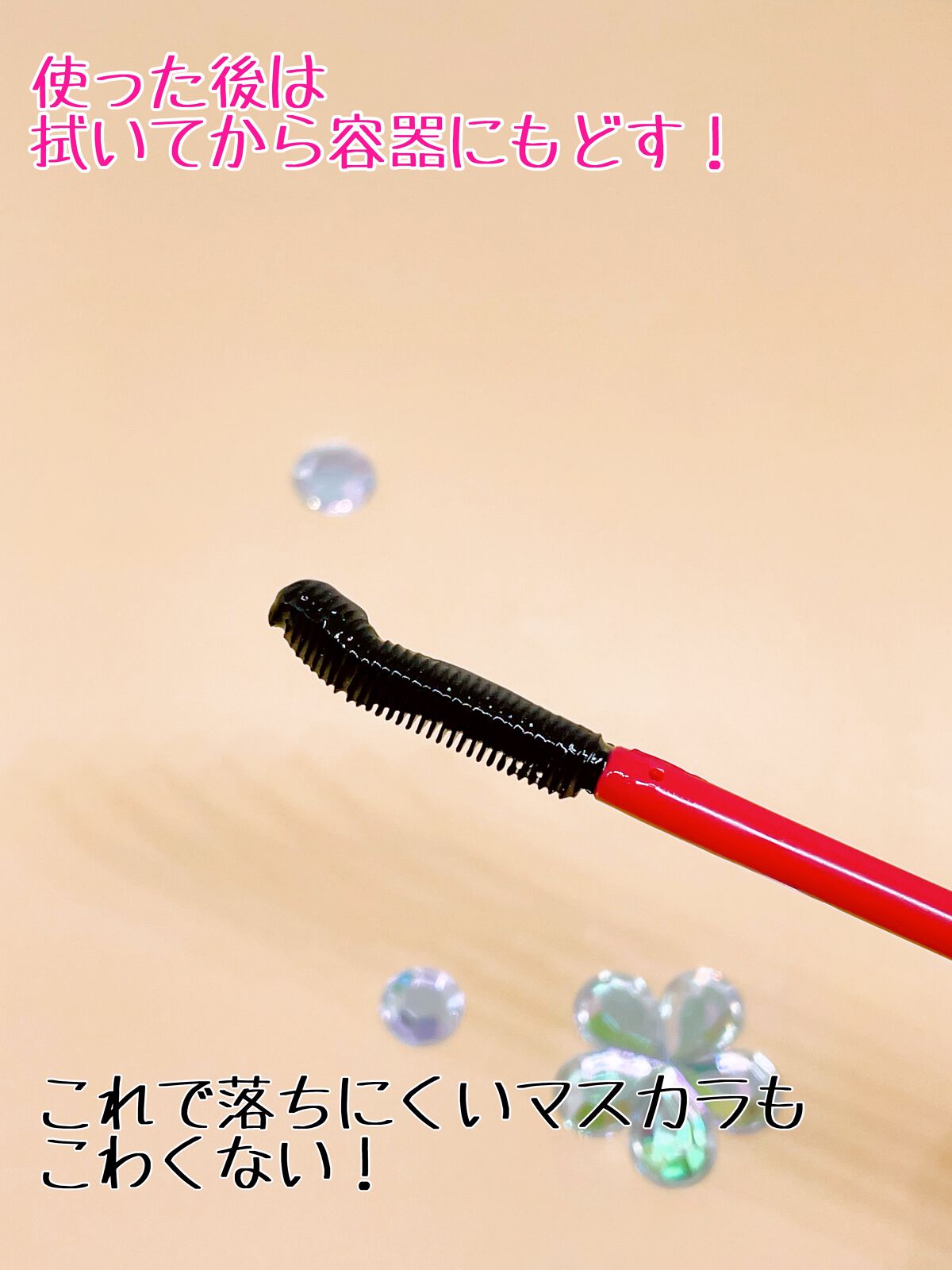 キルラッシュマスカラリムーバー/CLIO/ポイントメイクリムーバーを使ったクチコミ(3枚目)