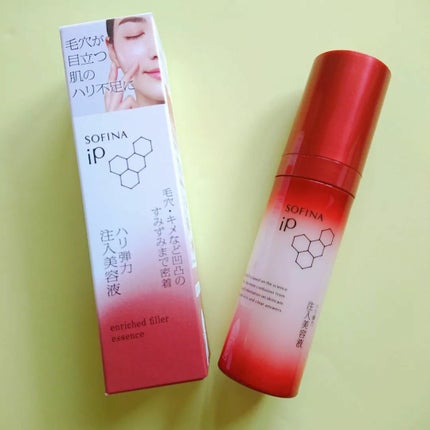 ソフィーナ iP ハリ弾力注入美容液/SOFINA iP/美容液を使ったクチコミ(2枚目)