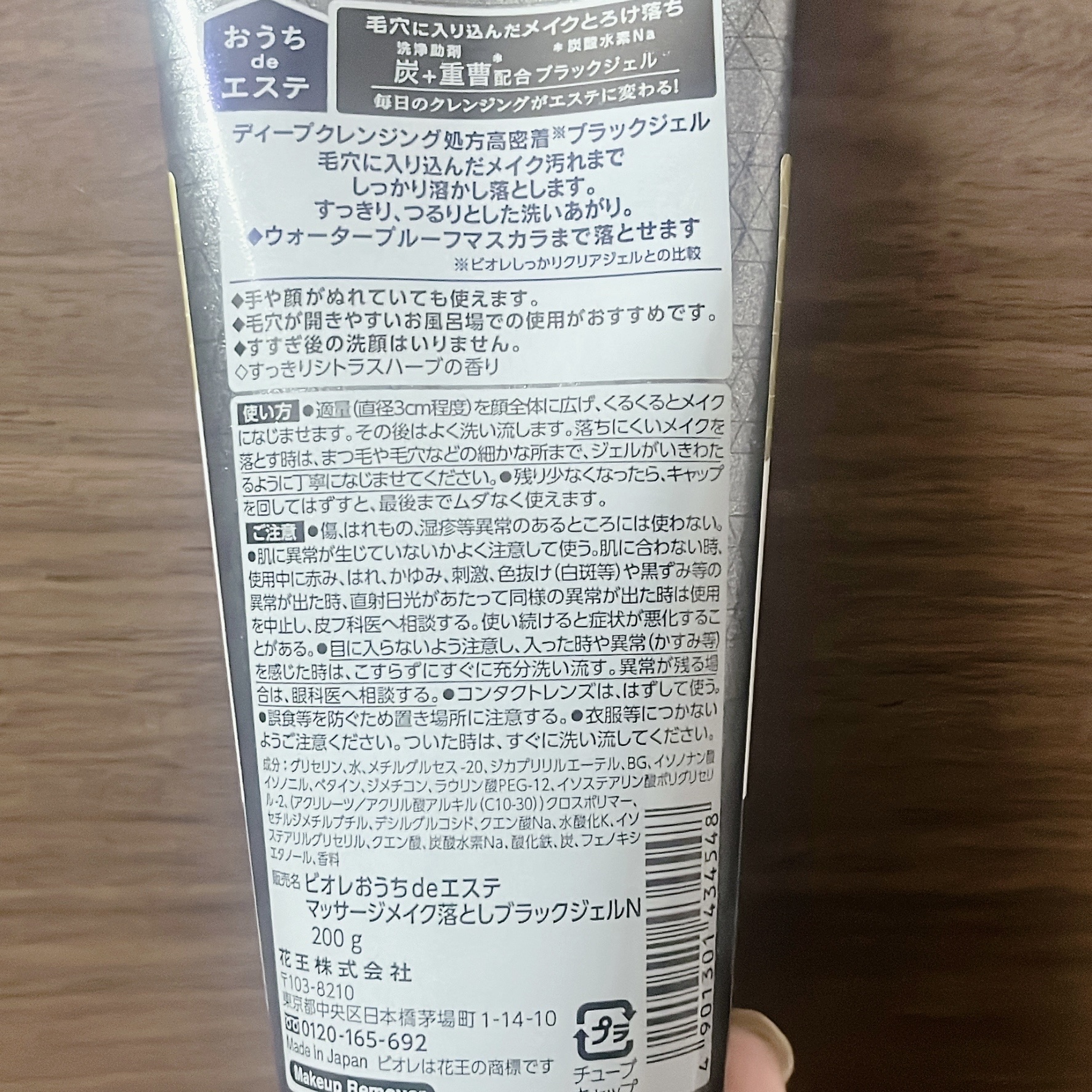 ビオレ おうちdeエステ メイク落とし マッサージブラックジェル プラス/ビオレ/クレンジングジェルを使ったクチコミ（2枚目）