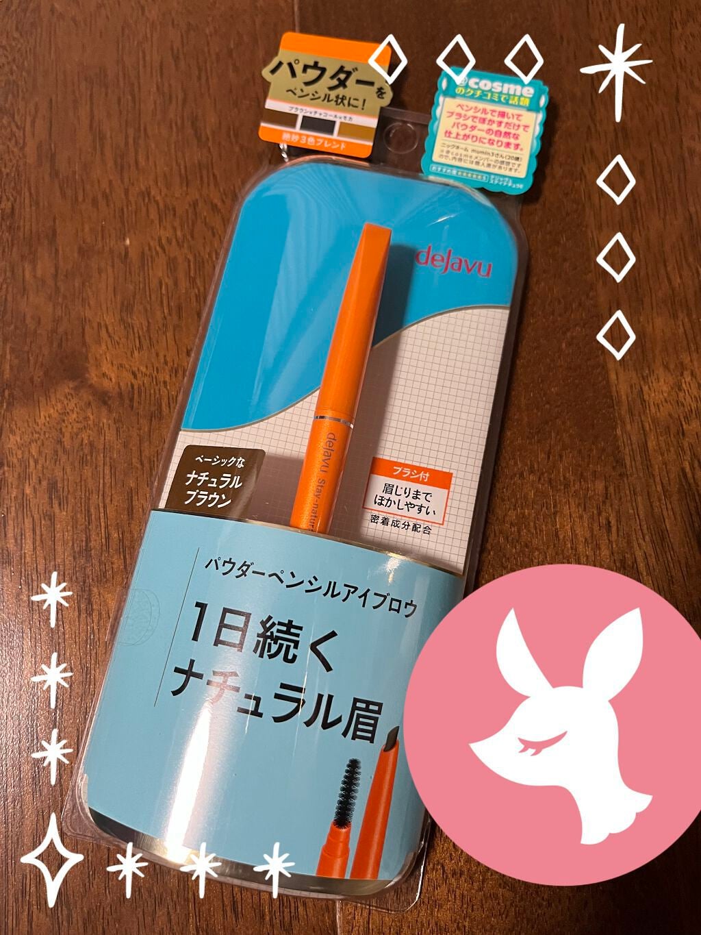 パウダーペンシルアイブロウ/デジャヴュ/アイブロウペンシルを使ったクチコミ(1枚目)