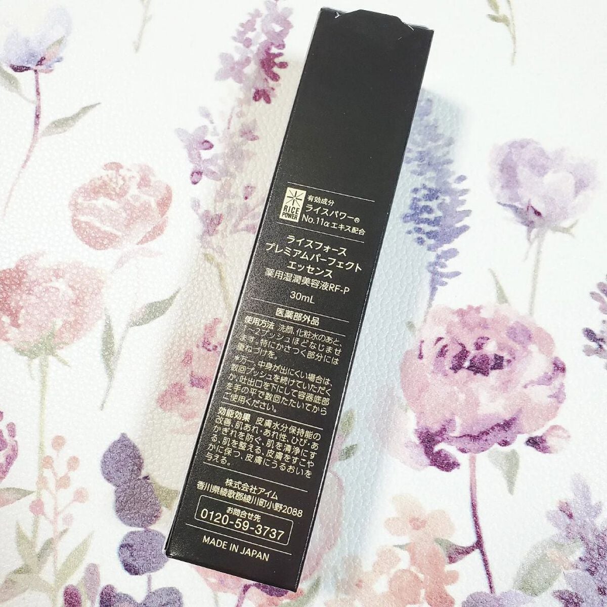 プレミアムパーフェクトエッセンス/ライスフォース/美容液を使ったクチコミ(7枚目)