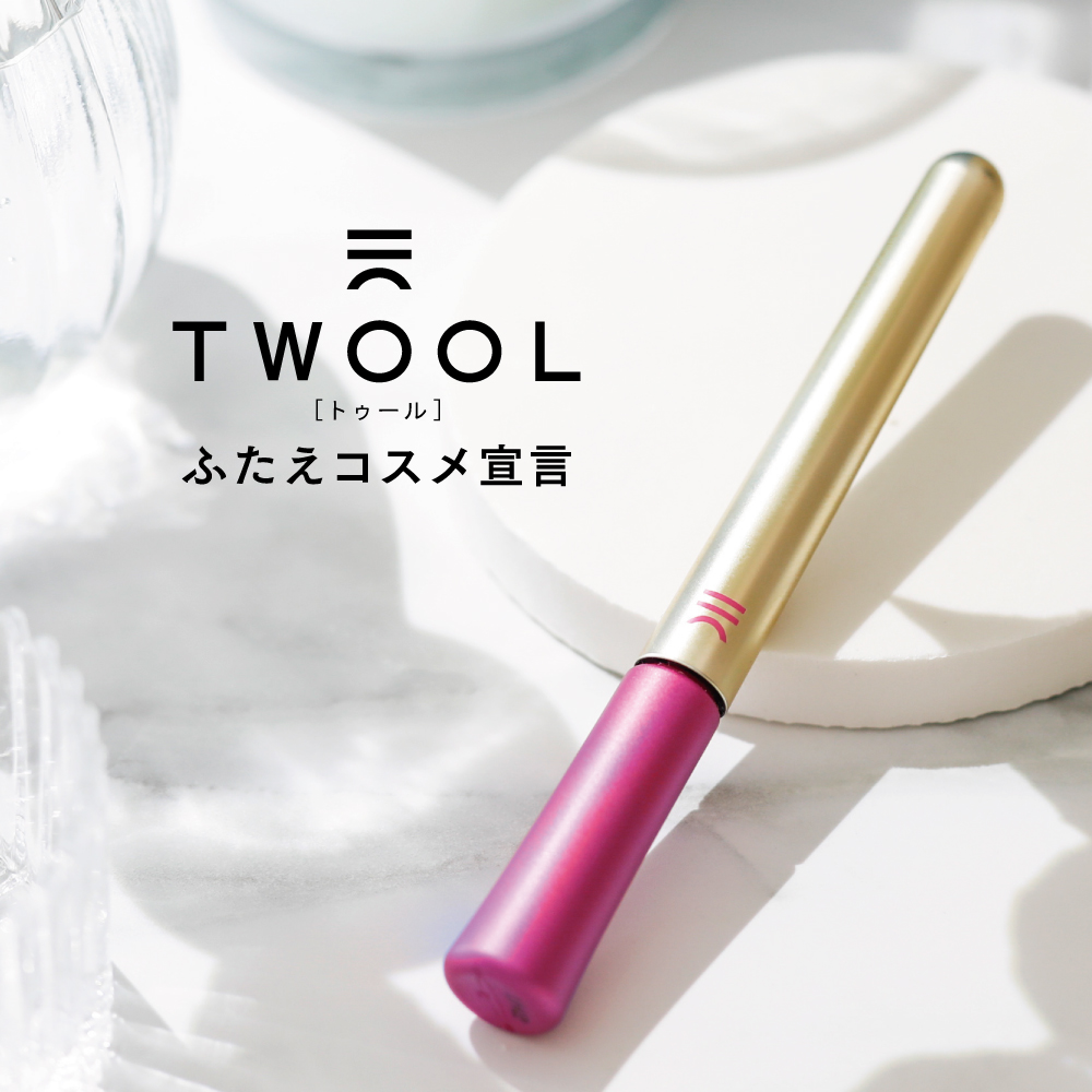 【こだわりの実現力】人気のふたえコスメTWOOLグルータイプを100名様にプレゼント🎁❣️（1枚目）