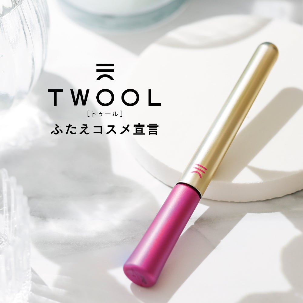 【こだわりの実現力】人気のふたえコスメTWOOLグルータイプを100名様にプレゼント🎁❣️(1枚目)