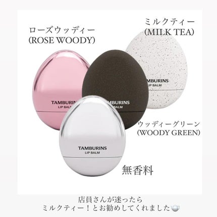 THE SHELL PerfumeHANDCREAM/tamburins/ハンドクリームを使ったクチコミ(4枚目)