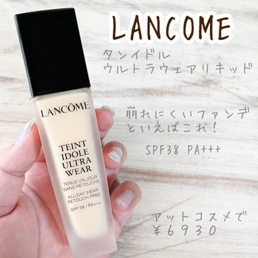 タンイドル ウルトラ ウェア リキッド/LANCOME/リキッドファンデーションを使ったクチコミ（1枚目）