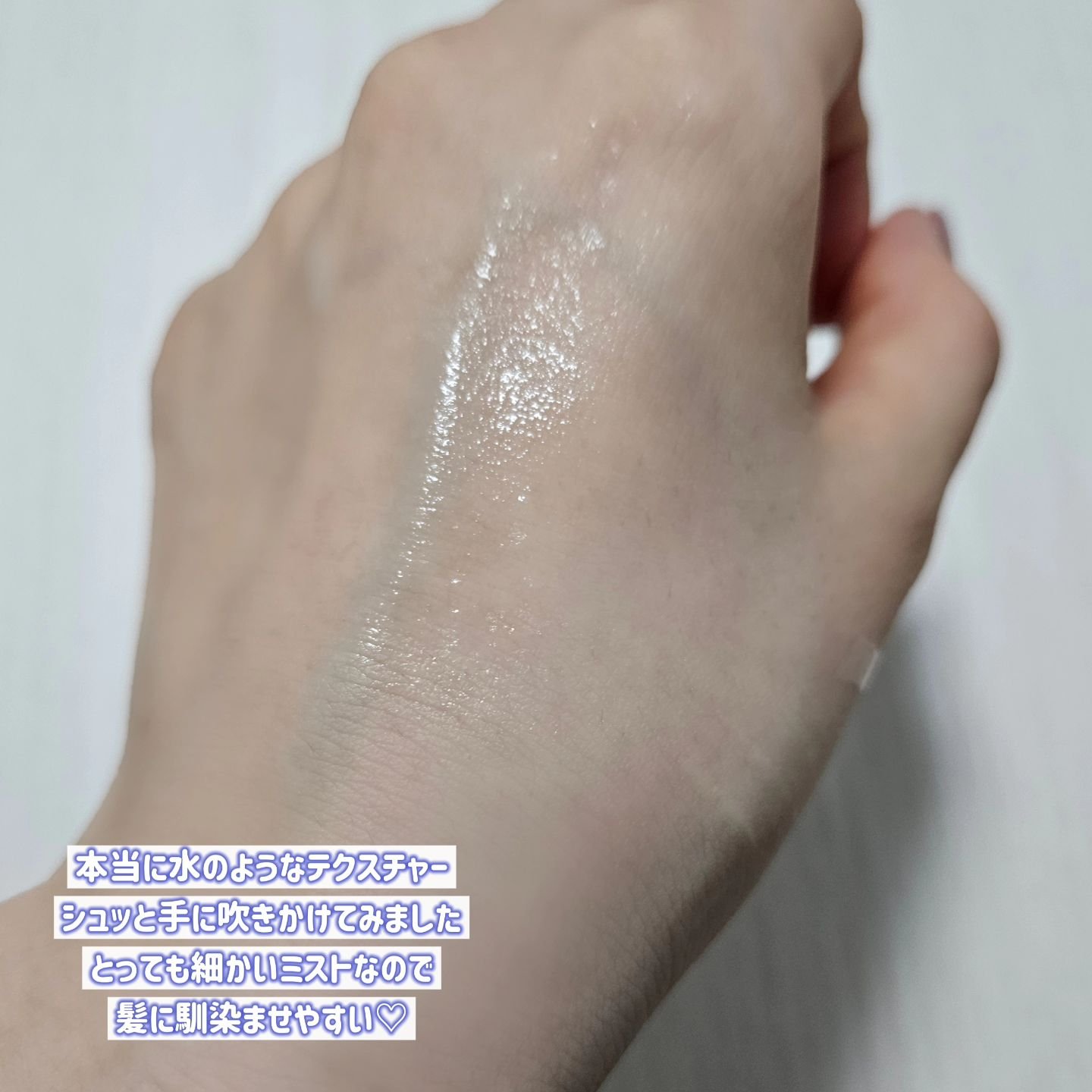 ハイドロリニュー ミスト スムースリペア/スティーブンノル ニューヨーク/プレスタイリング・寝ぐせ直しを使ったクチコミ（3枚目）