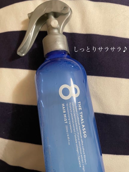モイスチャーライジング&リペアブースター 導入液ヘアミスト/エイトザタラソ/ヘアミストを使ったクチコミ(1枚目)