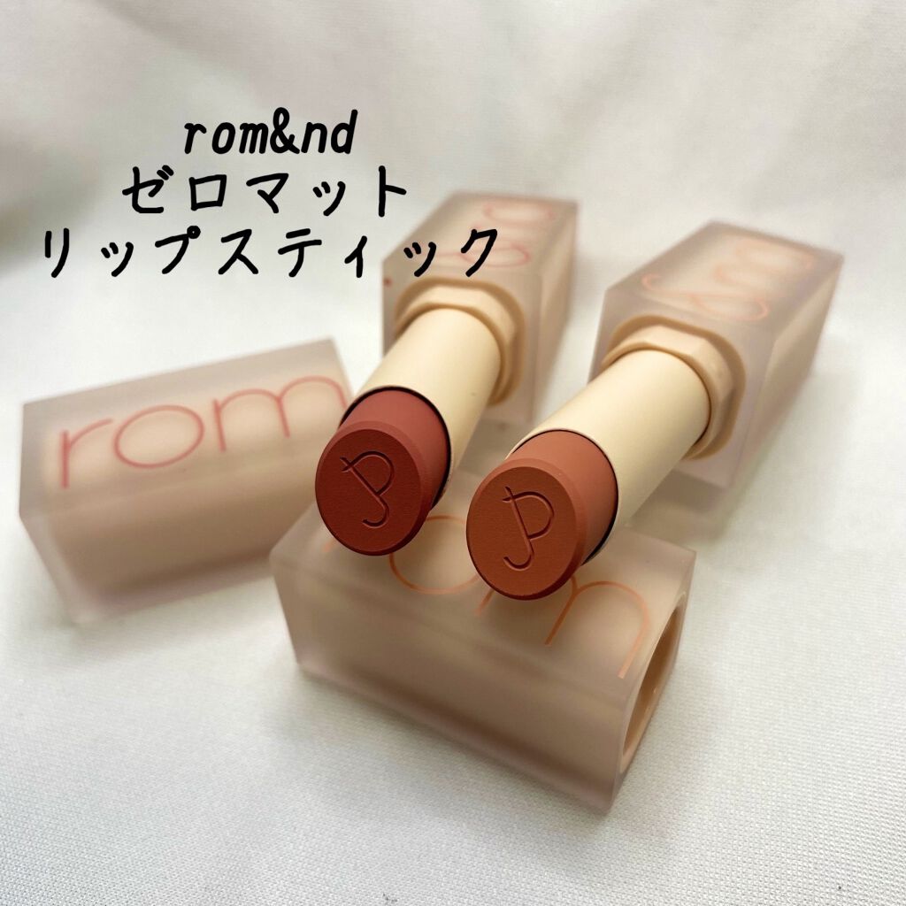 ゼロマットリップスティック/rom&nd/口紅を使ったクチコミ（1枚目）