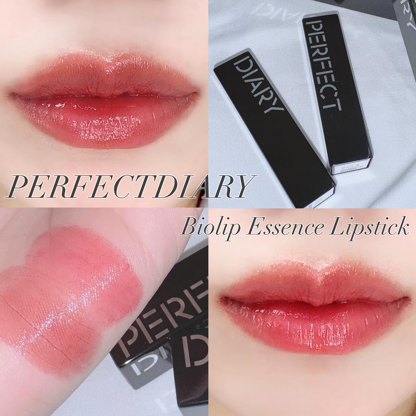 パーフェクトダイアリー バイオリップエッセンス リップスティック　全色セット 楽天市場】＼ポイント10倍／PERFECT DIARY パーフェクトダイアリー