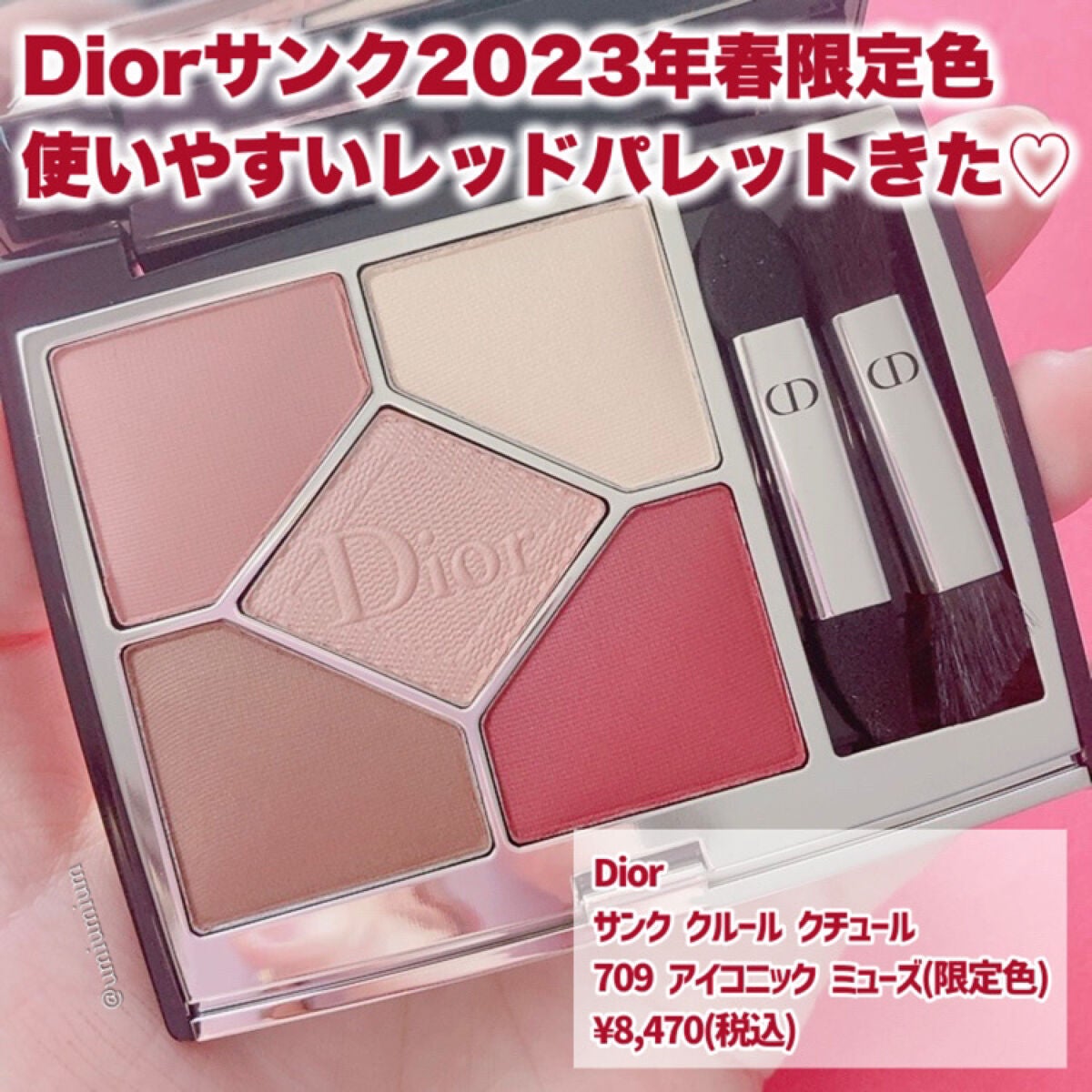【旧】サンク クルール クチュール/Dior/アイシャドウパレットを使ったクチコミ(2枚目)