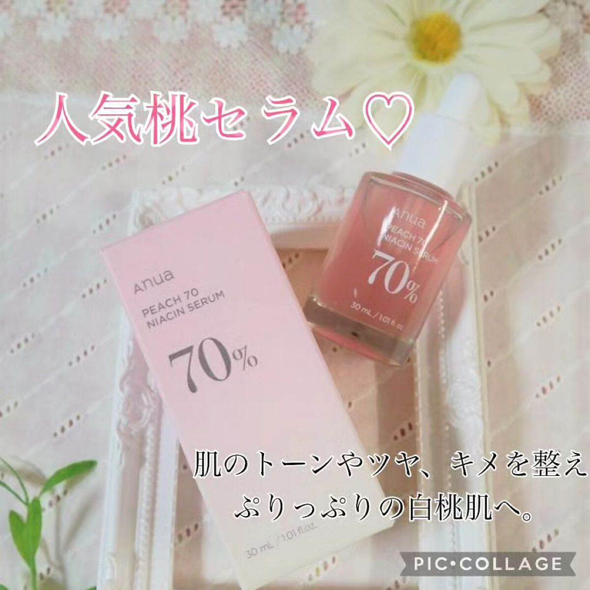 ドクダミ 77 スージングトナー/Anua/化粧水を使ったクチコミ（2枚目）