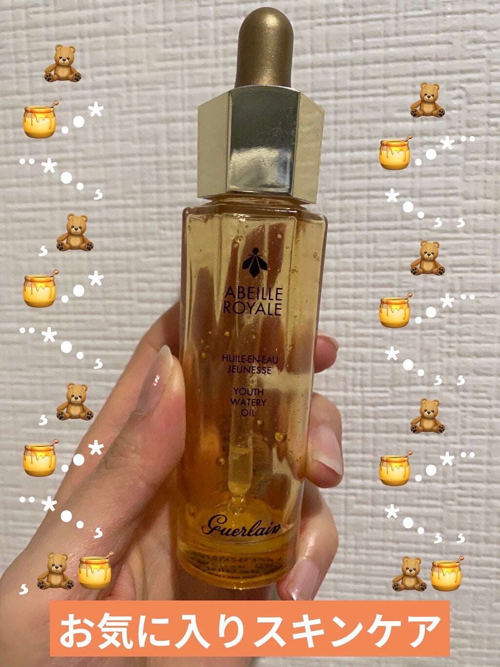 アベイユ ロイヤル ウォータリー オイル セロム/GUERLAIN/美容液を使ったクチコミ(1枚目)