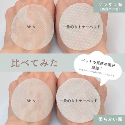 ドクダミカーミングタッチスポットパッド/Abib /トナーパッドを使ったクチコミ(6枚目)