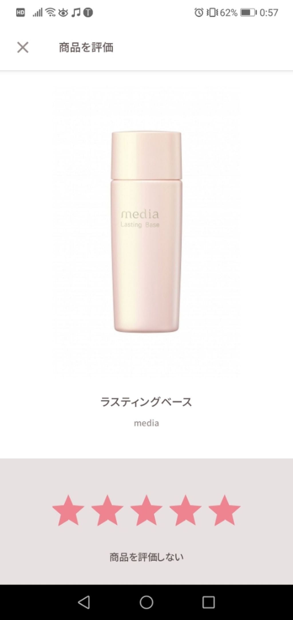 ラスティングベース/media/化粧下地を使ったクチコミ（1枚目）